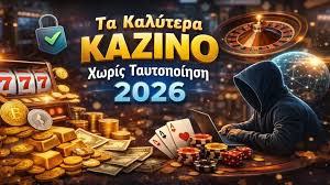 Καζίνο Online Χωρίς Ταυτοποίηση Μάθετε Πώς Λειτουργούν Καζίνο Online Χωρίς Ταυτοποίηση Μάθετε Πώς Λειτουργούν