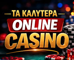 Online Casino Χωρίς Ταυτοποίηση Η Νέα Τάση στον Κόσμο των Τυχερών Παιχνιδιών 363377083 Online Casino Χωρίς Ταυτοποίηση Η Νέα Τάση στον Κόσμο των Τυχερών Παιχνιδιών 363377083